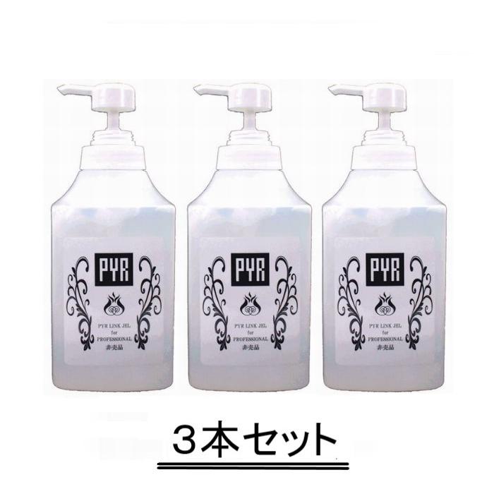 PYR パイラ リンク ジェル 1kg【3本セット】【送料無料】