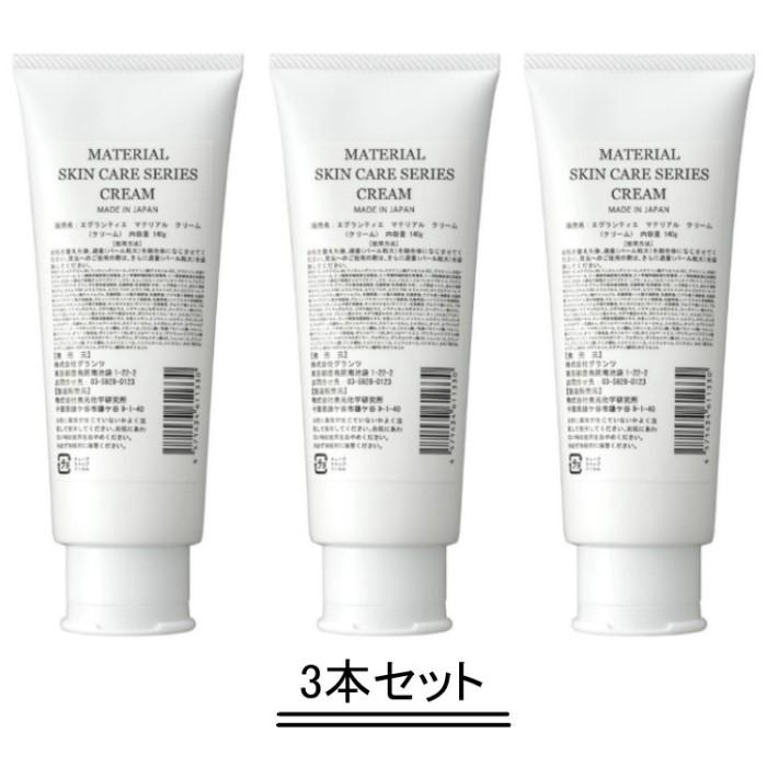 EGLANTIER エグランティエ マテリアルクリーム 140g【3本セット】【送料無料】(11000円)