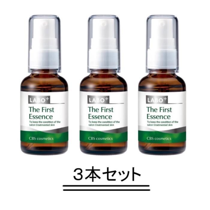 LABO ラボプラス ザ ファースト エッセンス 30ml【3本セット】【送料無料】