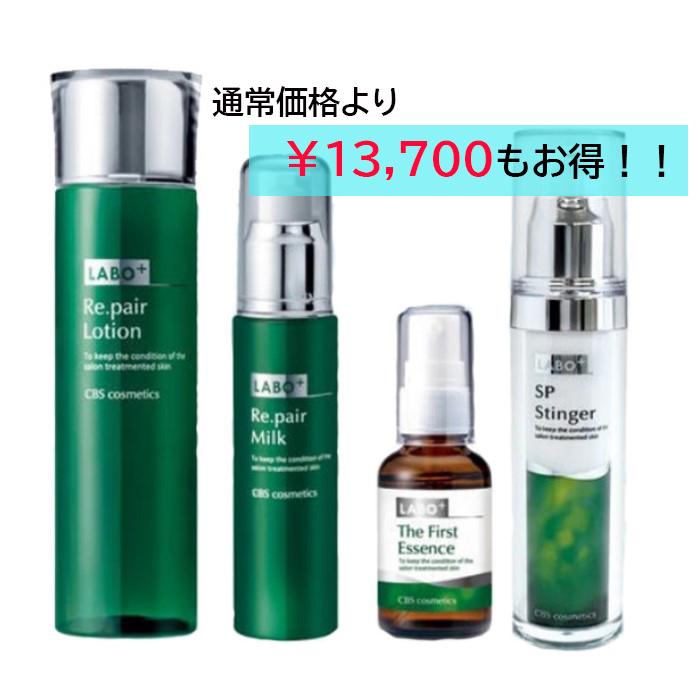 ラボプラス プレミアムスキンケアセットSP LABO+ ラボプラス プレミアム スキンケアセット 2023【4点セット