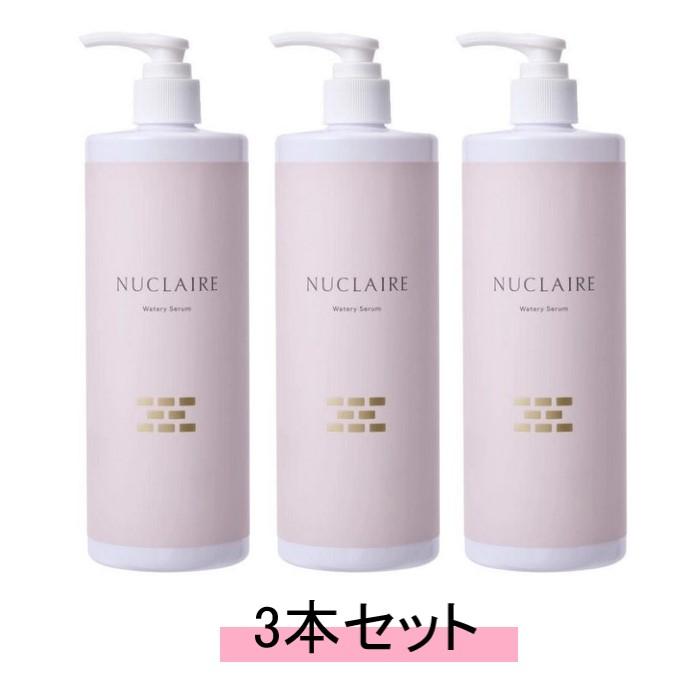 NUCLAIRE ヌクレール ウォータリーセラム 500ml【3本セット・送料無料 