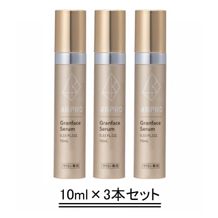 新品未開封「2本」4BPRO グランフェイスセラム 30ml 【公式通販】