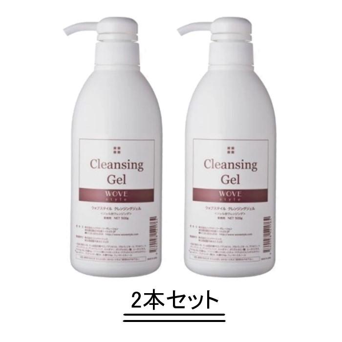 WOVE style ウォブスタイル クレンジングジェル 500g【2本セット】【送料無料】｜mono-y2