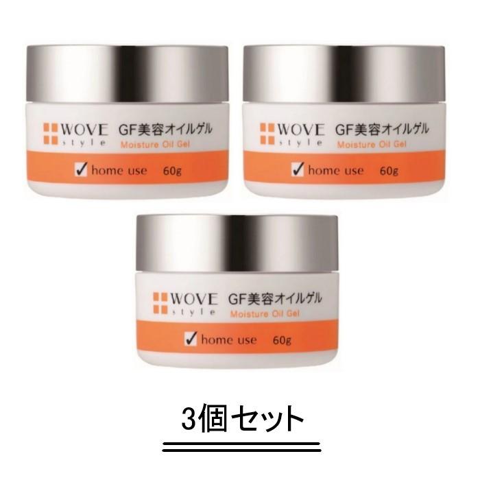 WOVE style ウォブスタイル GFディープモイスチャー 60g【3個セット
