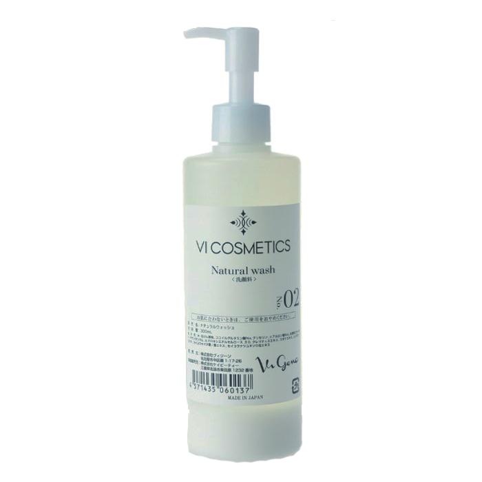VI COSMETICS ヴィコスメティクス No.2 ナチュラルウォッシュ 300ml