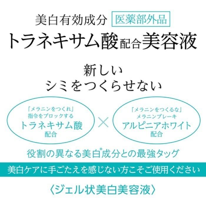 EST LABO エステラボ 薬用エッセンスホワイトEL 60ml【医薬部外