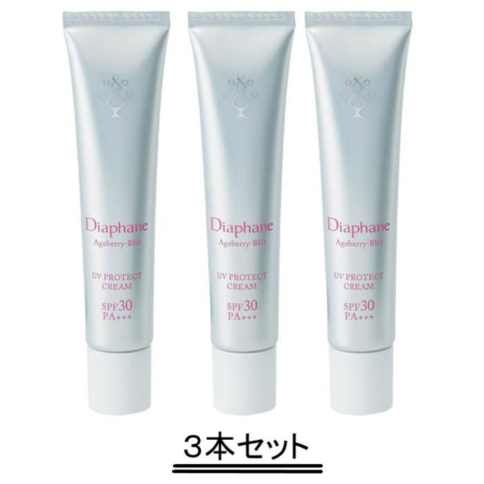 Diaphane AgeberryBIO ディアファーヌ アジュベリービオ UVプロテクトクリーム 40g【3個セット】【送料無料】