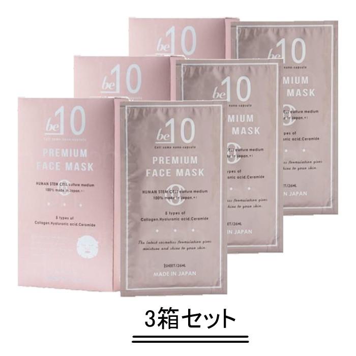 be-10 ビーマイナステン プレミアム フェイスマスク 5枚【3箱セット】【送料無料】