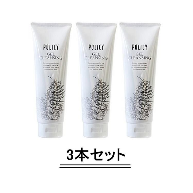 ポリシー 化粧品 ゲルクレンジング 徳用 280g【3本セット】【送料無料