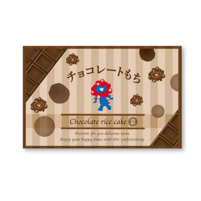 Expo2025・大阪 関西万博】ミャクミャク チョコレートもち 10個入り