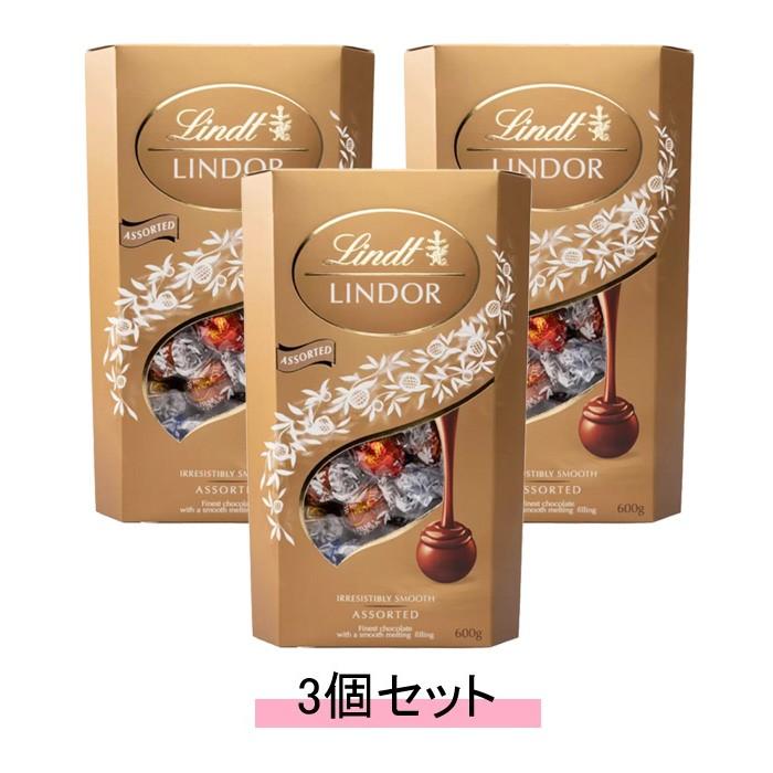 Lindt ゴールドアソート 600g✖️３箱 LINDOR リンツ リンドール ゴールド アソート Lindt Lindor Gold