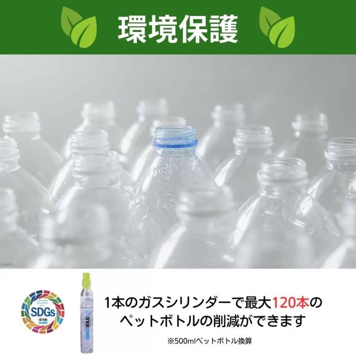 drinkmate コストコ Drinkmate ドリンクメイト 家庭用 炭酸飲料