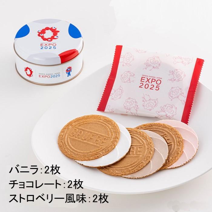 EXPO2025 大阪万博　ミャクミャク　ゴールド　2種セット 大阪万博【缶のみ】ミャクミャクの金平糖☆2個セット☆EXPO2025