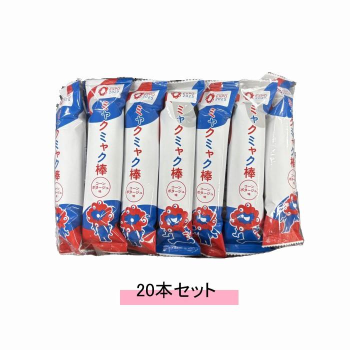 Expo2025・大阪 関西万博】ミャクミャク ミャクミャク棒 コーン