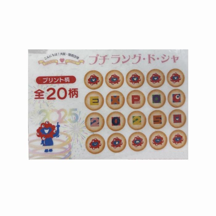 Expo2025・大阪 関西万博】 ミャクミャク プチ ラングドシャ 20個入り