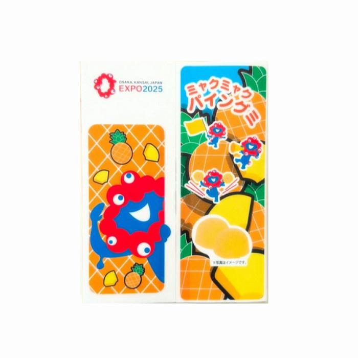 Expo2025・大阪 関西万博】 ミャクミャク パイングミ 80g