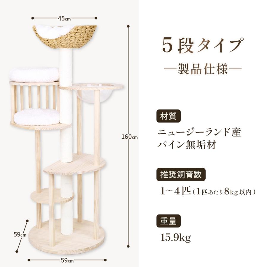 天然無垢材 高級 キャットタワー 130cm ／ 160cm 宇宙船 北欧