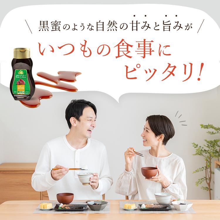 デーツシロップ デーツクラウン 無添加 アラブ王室御用達 砂糖不使用 低GI 無着色 妊婦 貧血 ベジタリアン ハラル ヴィーガン |  | 12