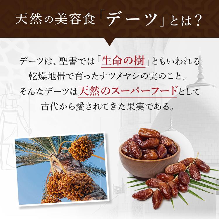 デーツシロップ デーツクラウン 無添加 アラブ王室御用達 砂糖不使用 低GI 無着色 妊婦 貧血 ベジタリアン ハラル ヴィーガン |  | 04
