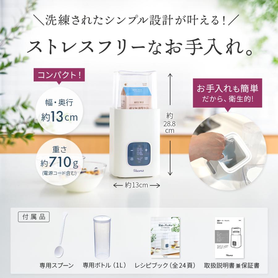 Yogurino ヨーグルトメーカー HANSICO Yogurino ヨーグルトメーカー HANSICO Yogurino ヨーグルト