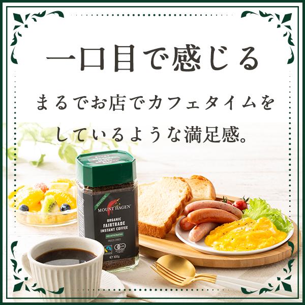 MOUNT HAGEN マウントハーゲン コーヒー オーガニック