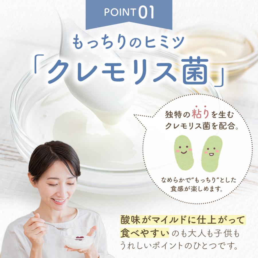 もっちりヨーグルト 3包 ヨーグルト種菌 牛乳に入れるだけの手作り ヨーグルト  種菌 手作り用 乳酸菌 善玉菌 酵母 腸活 腸内環境 腸内フローラ 牛乳 たね 菌 |  | 03