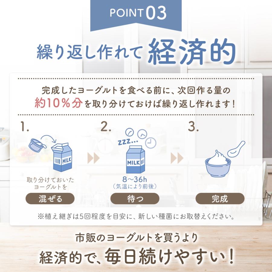 もっちりヨーグルト 3包 ヨーグルト種菌 牛乳に入れるだけの手作り ヨーグルト  種菌 手作り用 乳酸菌 善玉菌 酵母 腸活 腸内環境 腸内フローラ 牛乳 たね 菌 |  | 05
