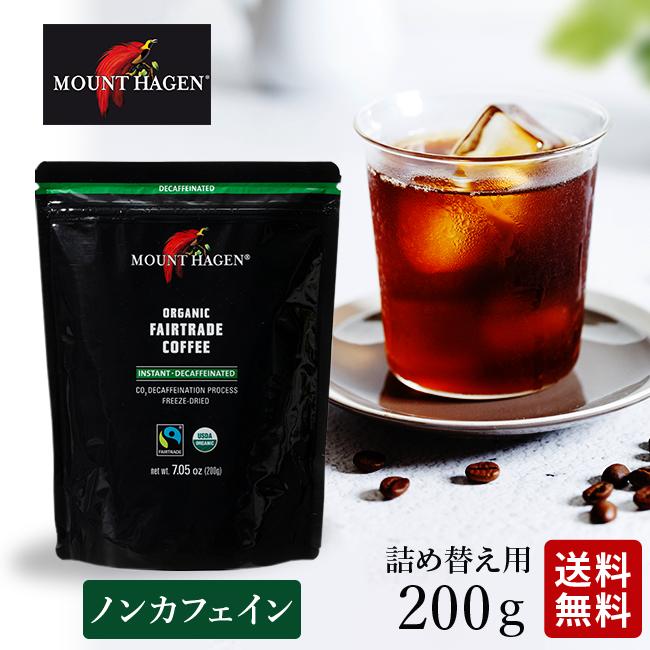 MOUNT HAGEN（マウントハーゲン） オーガニック 200g 詰め替え フェア