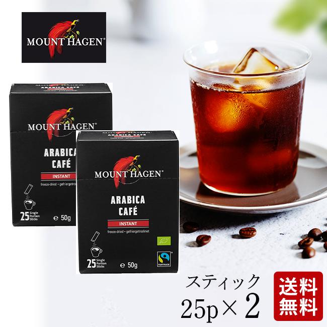 マウントハーゲン　カフェインレス　スティック　 8箱 マウントハーゲン オーガニックフェアトレードカフェインレス
