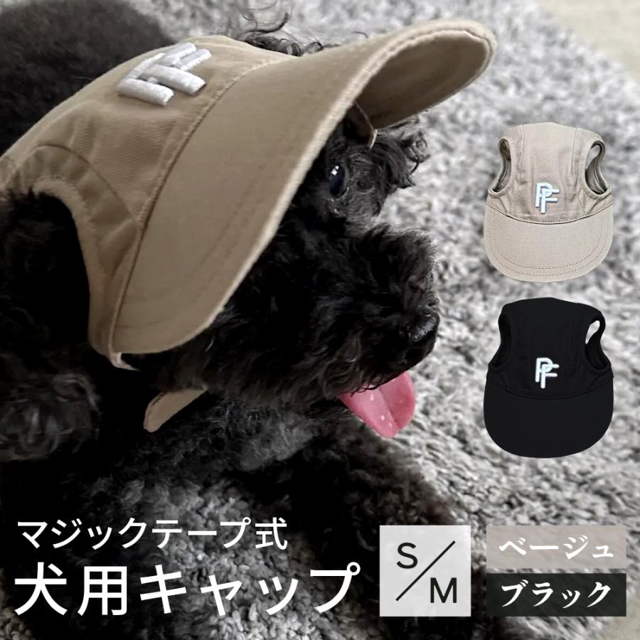 ツバが長い 犬 帽子 キャップ おしゃれ ペット用 ハット 日よけ 小型