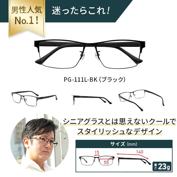 母の日 ギフト 2024 ピントグラス クーポンで9,125円! 老眼鏡 おしゃれ テレビで紹介 最安値 1050円オフ 軽度 取扱店 ピンク べっ甲 テレ東 シニアグラス｜mono-yell｜09