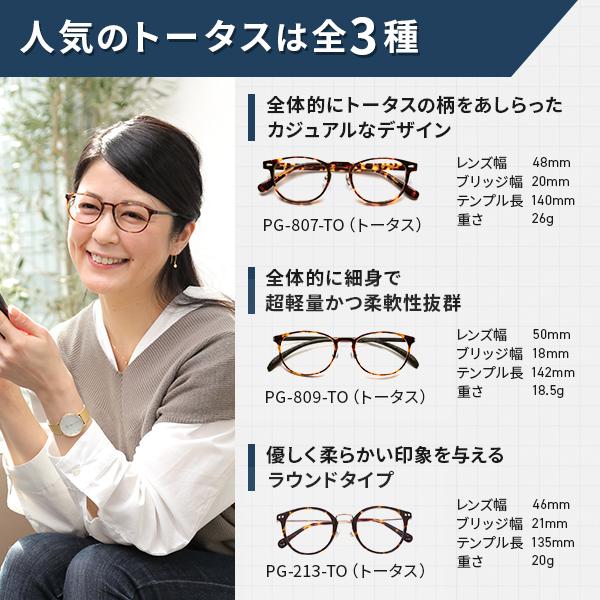 ピントグラス おしゃれ 老眼鏡 評判 中度 取扱店 14種 ピンク べっ甲