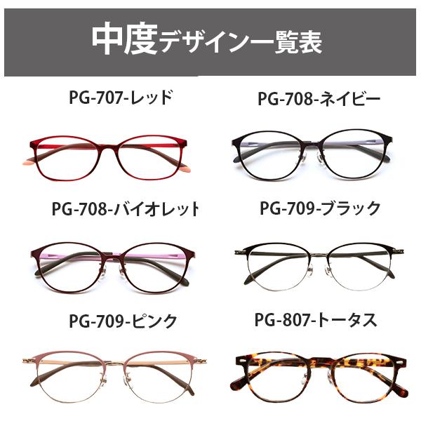ピントグラス おしゃれ 老眼鏡 評判 中度 取扱店 14種 ピンク ピントグラス おしゃれ 老眼鏡 評判 中度 取扱店 14種 ピンク