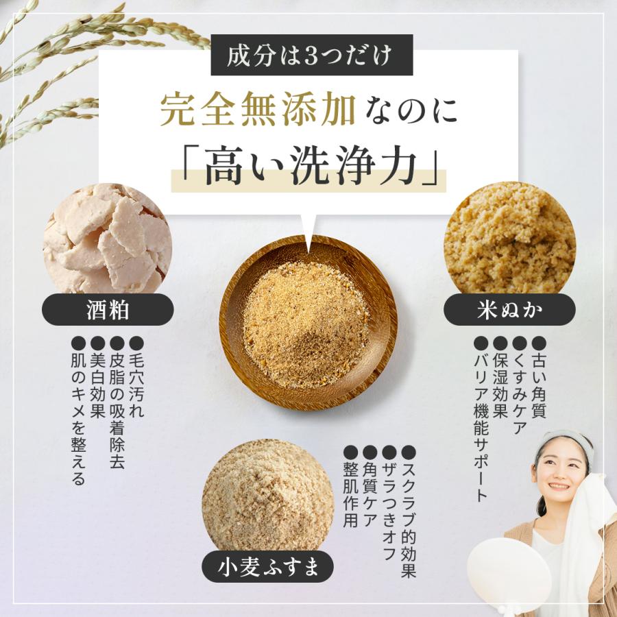 無添加 酵素 クレンジング 酒粕 米ぬか オーガニック コスメ 米ぬか