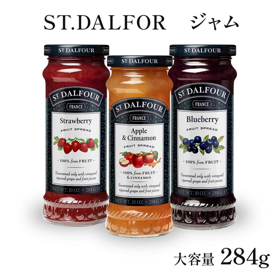 St Dalfour サンダルフォージャム10種×2本新品 サンダルフォー ジャム 大瓶 284g ブルーベリー ストロベリー アップル