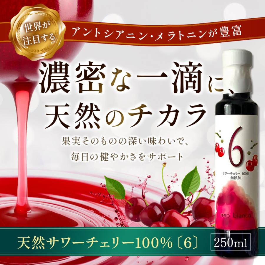 トルコ産 無添加 サワーチェリー 果汁100% シロップ 250ml 自然発酵