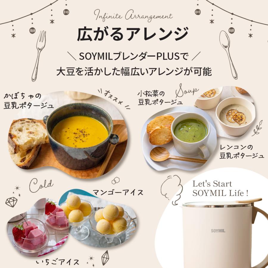 SOYMIL 国産 大豆 北海道 音更大振袖 おとふけおおふりそで 200g 豆乳 手作り｜mono-yell｜03