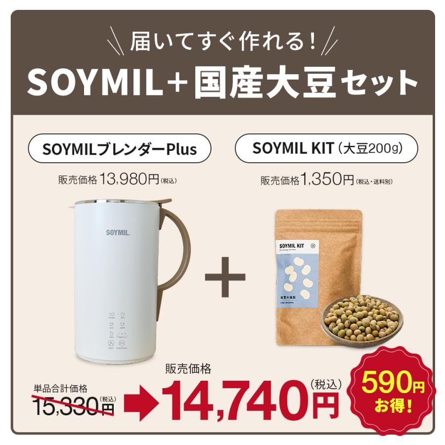 レシピ付 大豆セット 豆乳メーカー ソイメーカー 1年保証付き レシピ付 大豆セット 豆乳メーカー ソイメーカー 1年保証付き