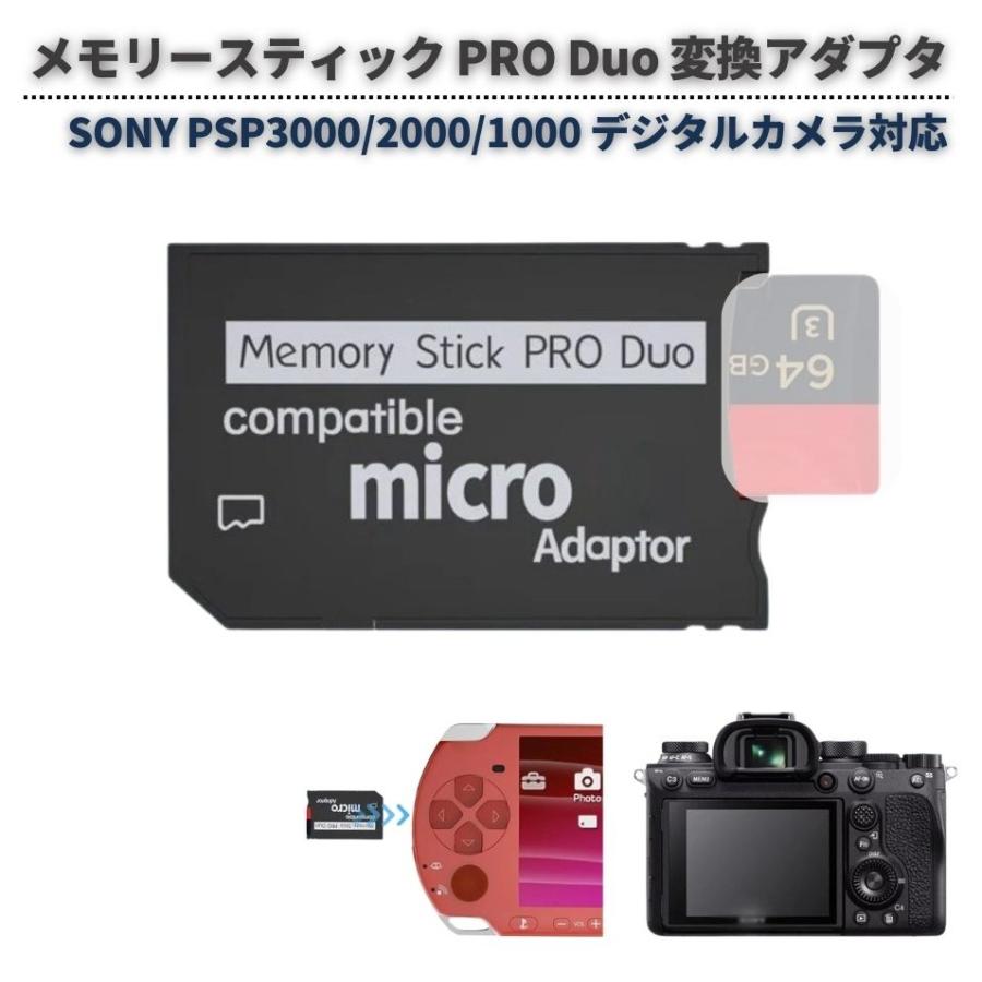 新品 ポジデジタル変換機 （2GB SDカード付き） メモリースティック PRO Duo 変換アダプタ 64GB対応 マイクロSD