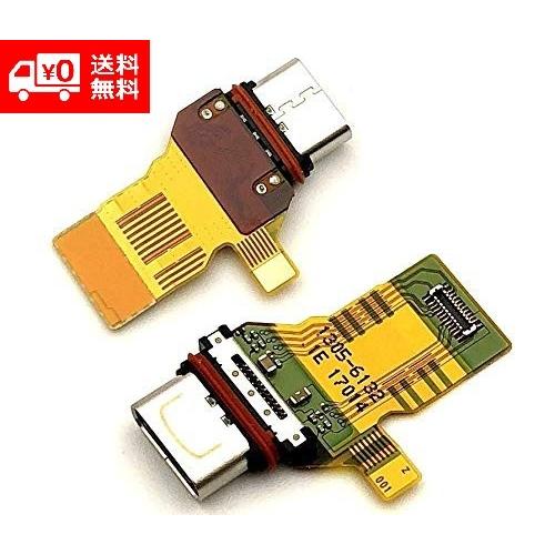SONY ソニー Xperia エクスペリア XZ Premium SO-04J USB OEM 修理用