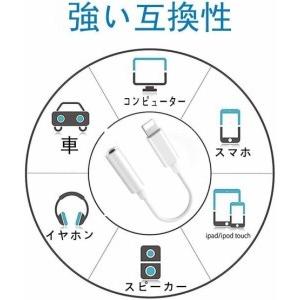 iPhone Lightning 3.5 mm ヘッドフォン ジャック アダプタ イヤホン 変換ケーブル ライトニング｜monobase2021｜03