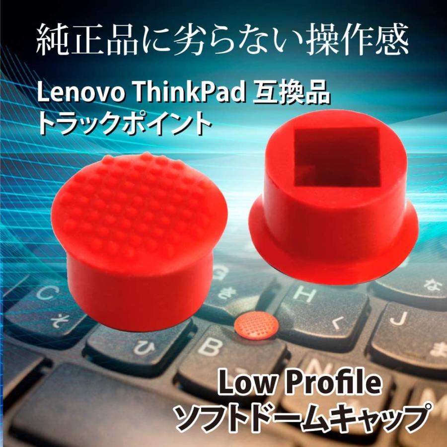 Lenovo レノボ ThinkPad トラックポイント ロープロファイル ソフト