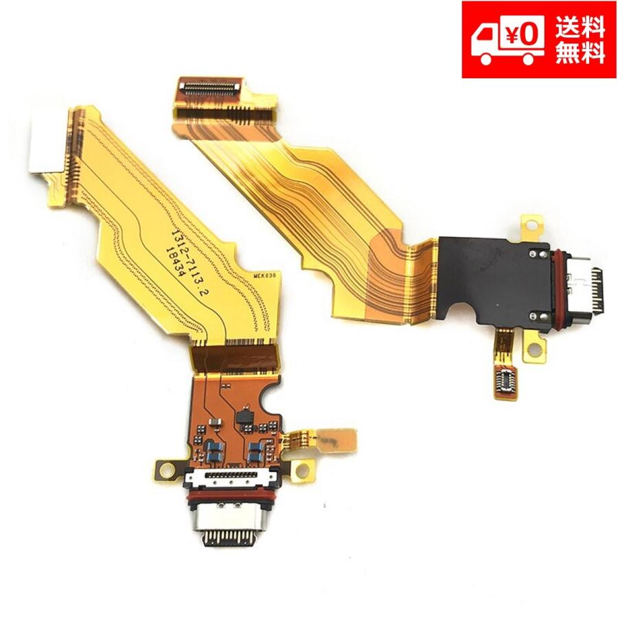 SONY ソニー Xperia エクスペリア XZ3 SO-01L/SOV39 USB Type-C 充電口