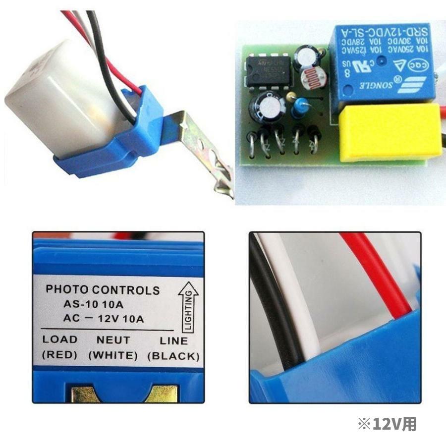 光 ライト コントロール センサー フォト スイッチ AC DC 12V 24V 110V 220V 防水 自動制御 感光 ON OFF 屋外 街灯 検知 自動 点灯 |  | 05