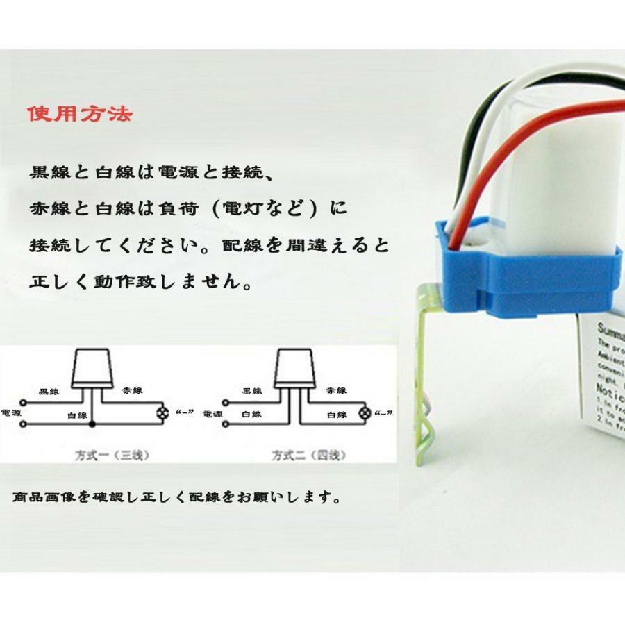 光 ライト コントロール センサー フォト スイッチ AC DC 12V 24V 110V 220V 防水 自動制御 感光 ON OFF 屋外 街灯 検知 自動 点灯 |  | 06