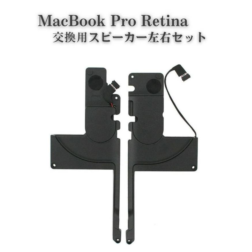MacBook Pro Retina ディスプレイ 15インチ A1398 Mid2012 Late2013
