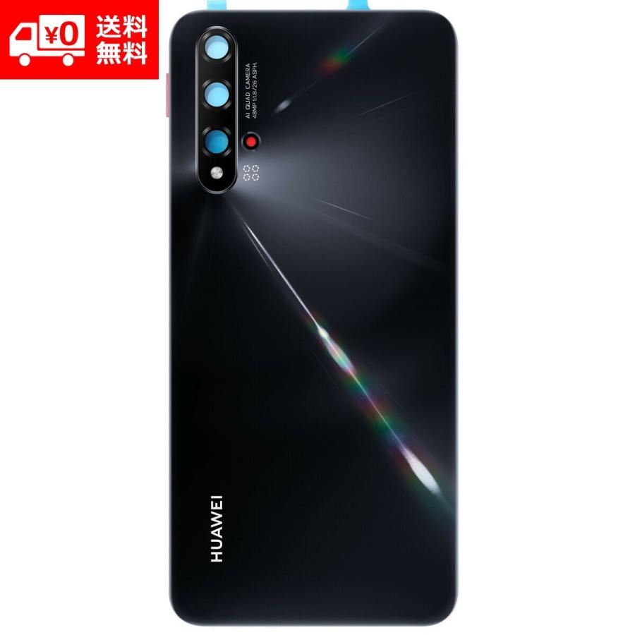 HUAWEI ファーウェイ】 NOVA 5T (YAL-L21) バックパネル バック