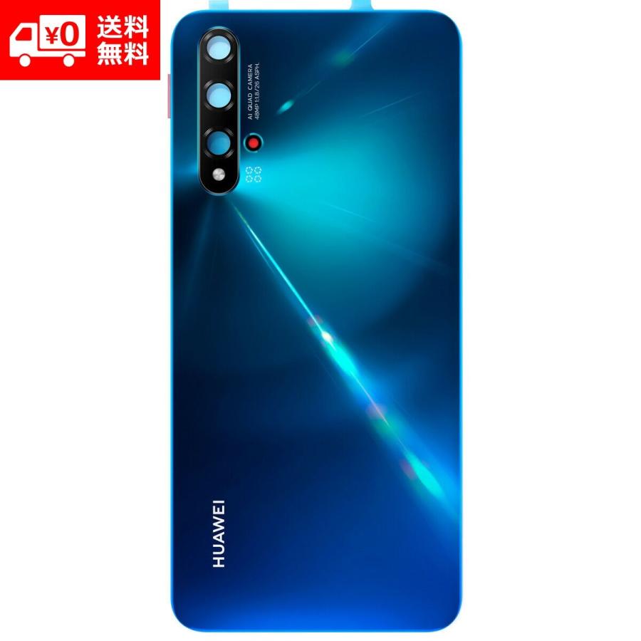 HUAWEI 【HUAWEI ファーウェイ】 NOVA 5T (YAL-L21) バックパネル  