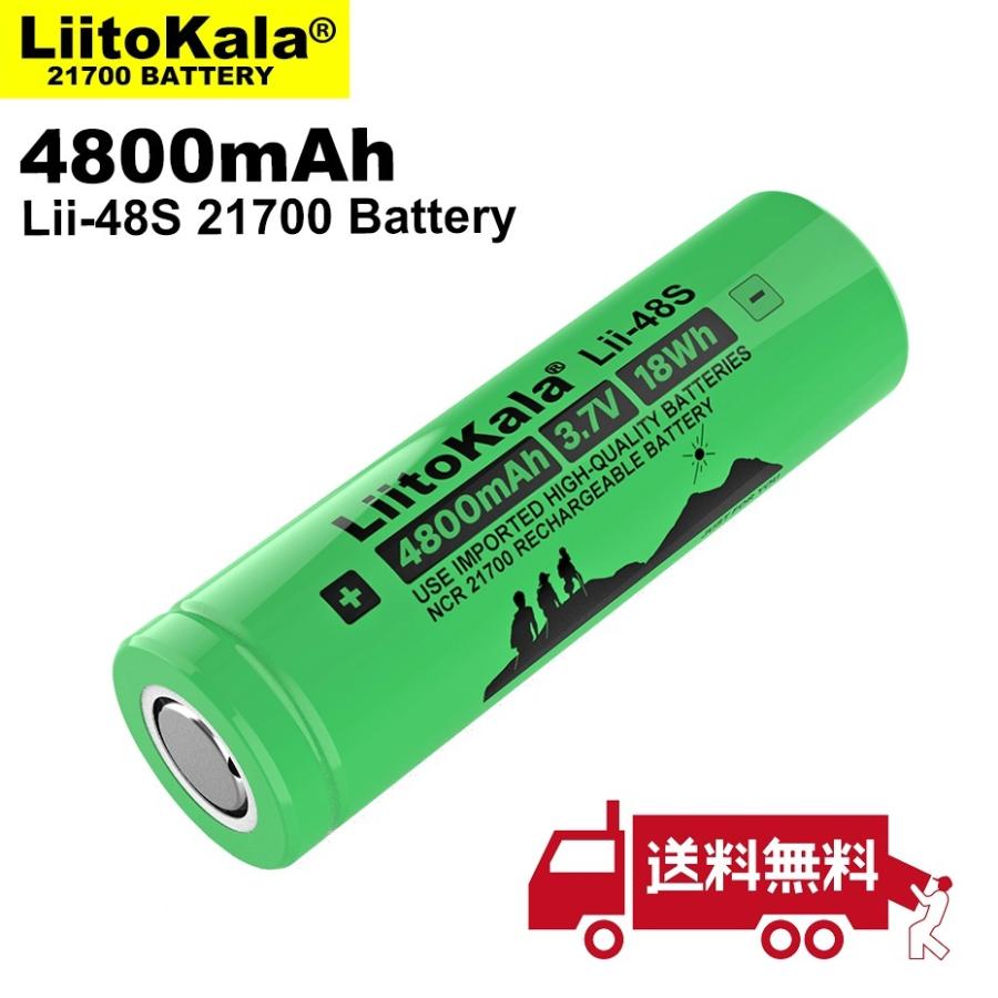 LiitoKala 大容量リチウムイオンバッテリー Lii-48S 21700 3.7V 