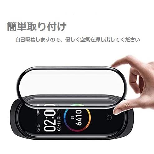 Xiaomi Mi band 4 全面液晶保護フィルム PET素材 強化ガラス同等の表面硬度 9H 3D曲面ラウンドエッジ加工【2枚入り】｜monobase2021｜03